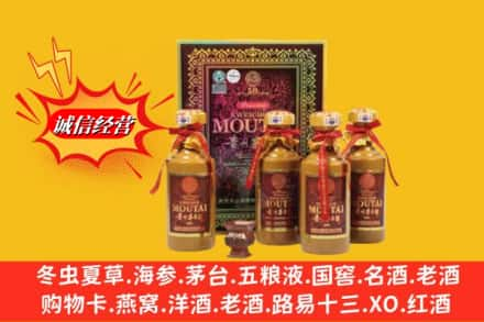 叙永县回收50年茅台酒