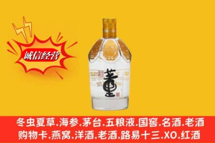 叙永县求购回收老董酒